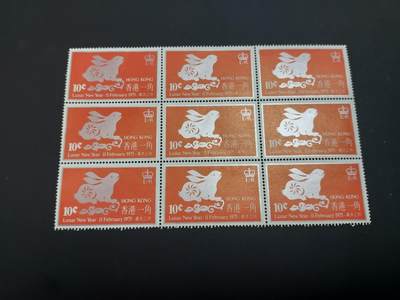 博彦收藏    4月8日 8点 邮票专场 - 香港 兔年1角 9连 上品
