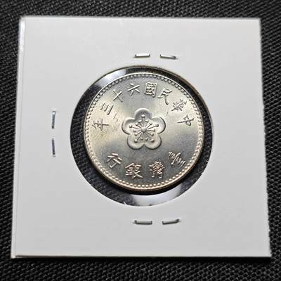 KK钱币收藏小铺  第417期 2月预留时间 周末发货 中国台湾省1元 