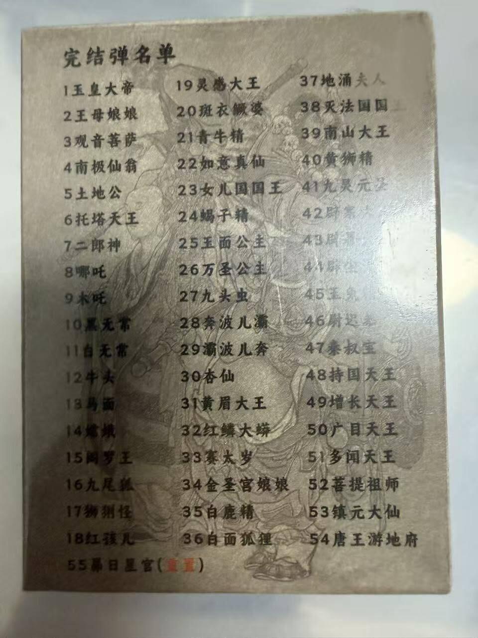 龙虎卡牌-八一场（满200元包邮，无佣金，每周六结拍，欢迎送拍）