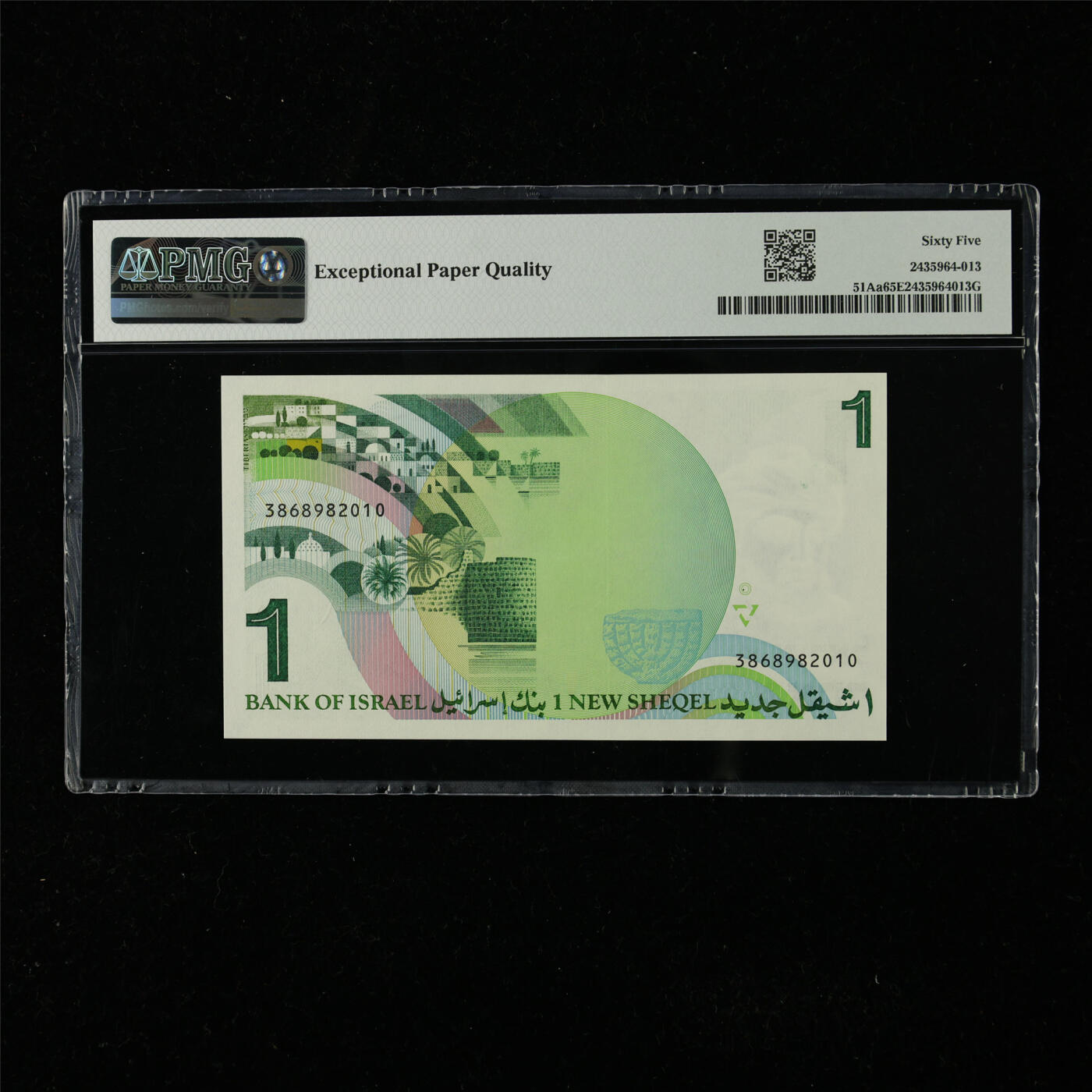 【亘邦集藏】第225期拍卖 1986年 以色列1新谢克尔 PMG 65EPQ 3868982010