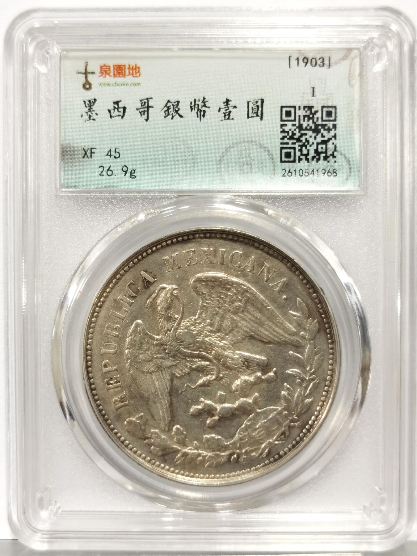 博洋堂世界钱币拍卖第167期（全场包邮）