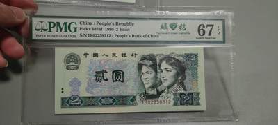 洪涛臻品批发群 精选邮票限时拍卖第1303期  - 第四套人民币荧光币80年2元《绿钻》PMG评级，无47靓号，一物一拍，单单PMG评级费就要95元，注意抄底囤货
