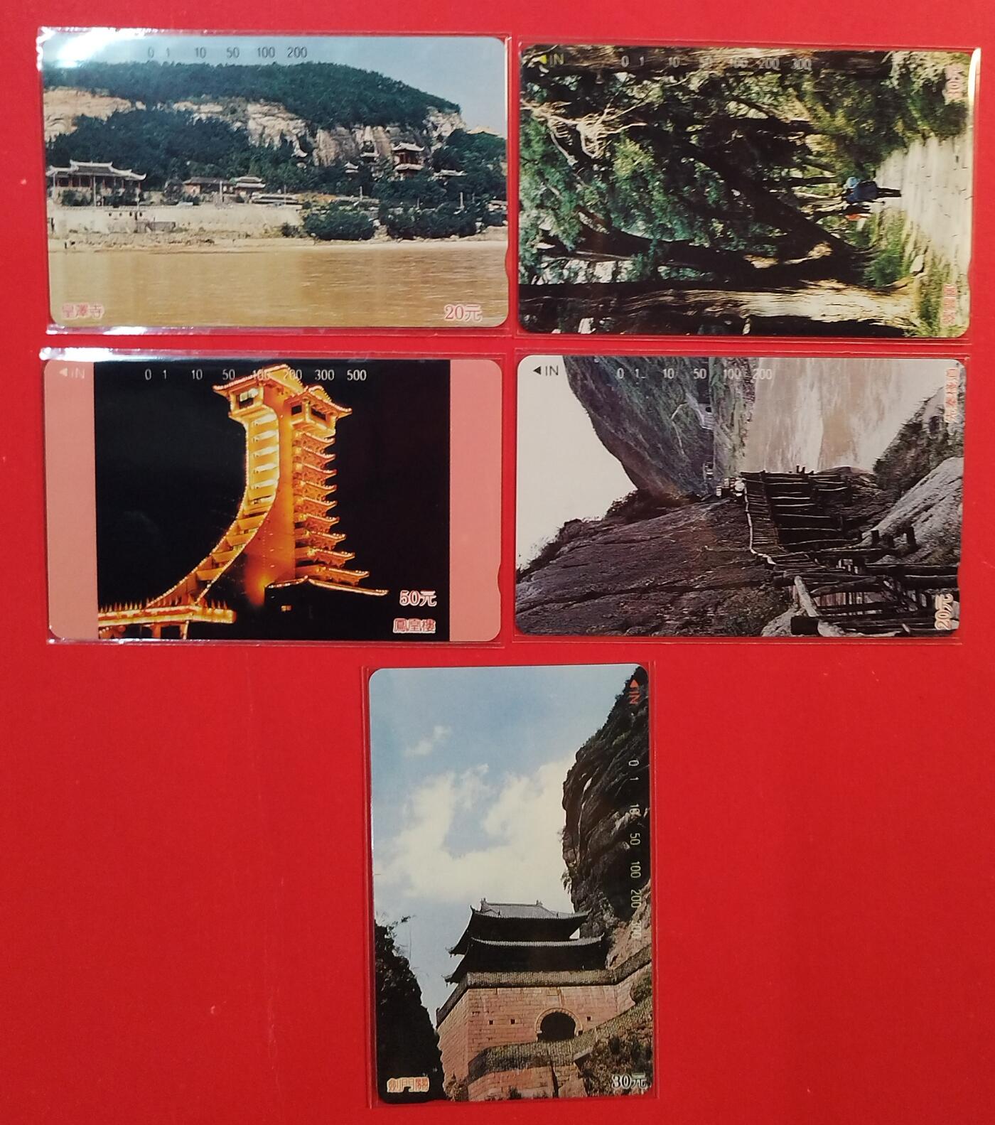 《鸿通俱乐部》拍卖第81期 2026年4月1日21：00延时节拍 四川田村新卡《广元磁卡开通纪念》5全  鸿通  68分*5