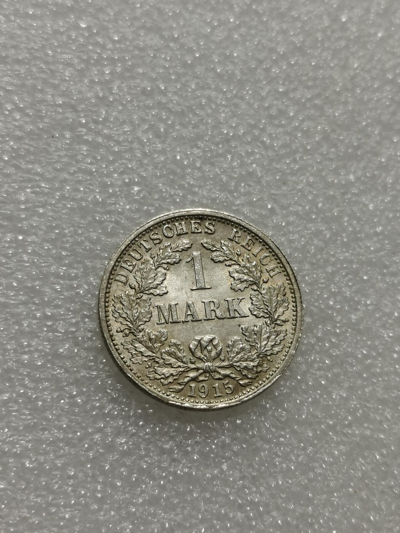 天下钱庄专场欢迎参拍 德国1马克银币