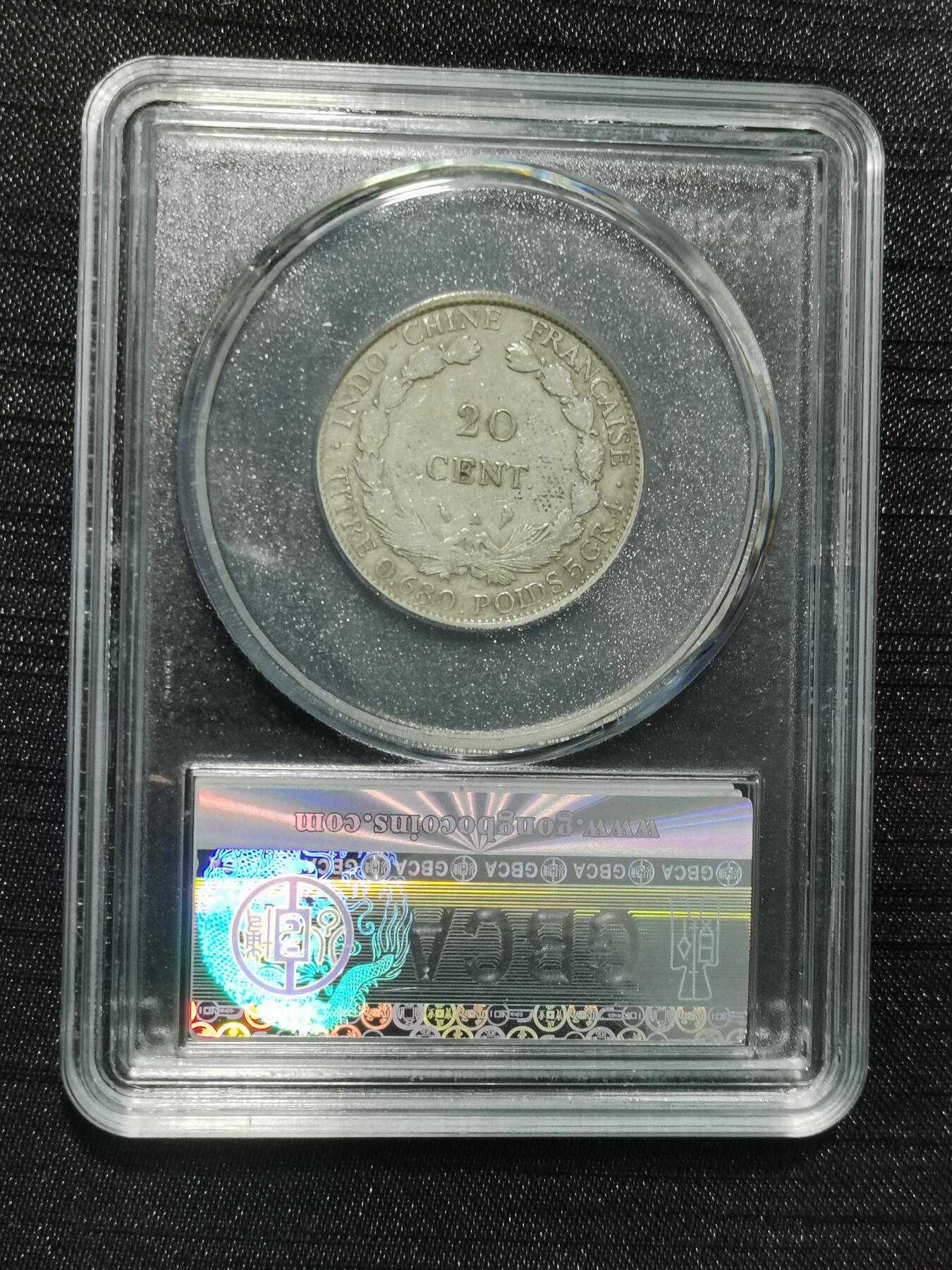 天下钱庄专场欢迎参拍 坐洋20分银币