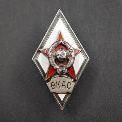 3月30日结束，成斌徽章钱币专场（ - 苏联红旗军事学院银质校徽 稀少品种