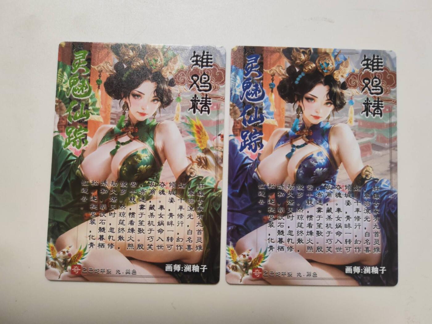 阳大大卡牌拍卖第107期（持续收拍品，周五晚上九点截拍，进群福利早知道）