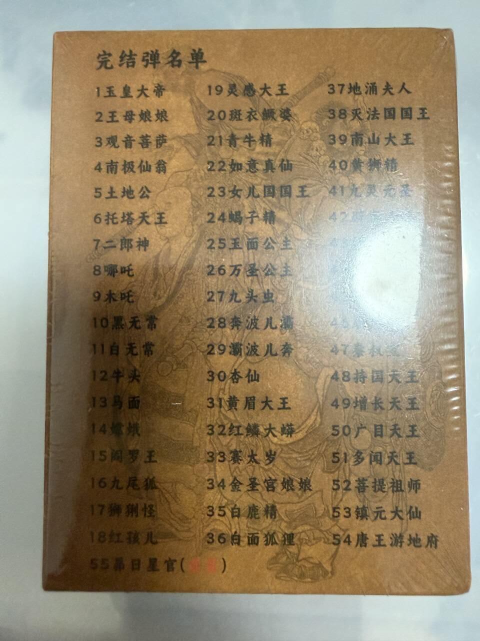 龙虎卡牌-八一场（满200元包邮，无佣金，每周六结拍，欢迎送拍）