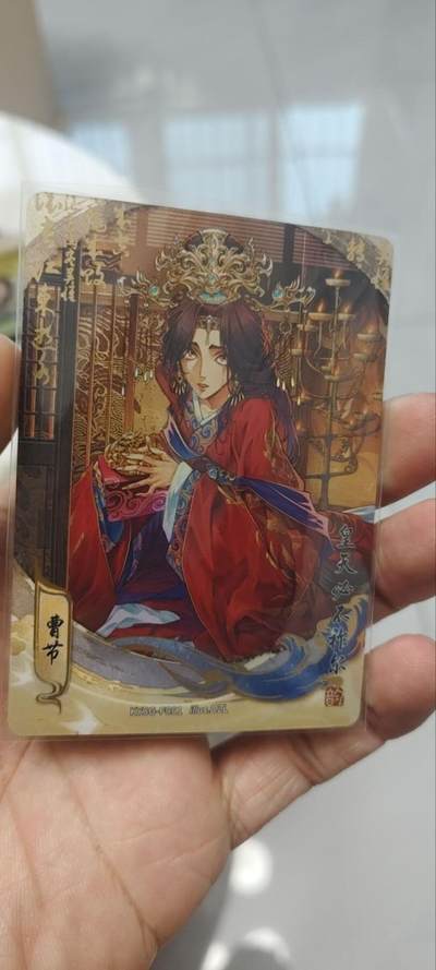 秋原瞳的小店第四十期——青梅时节雨纷纷，牧童遥指杏花村 - 卡游三国流芳传韵——曹节