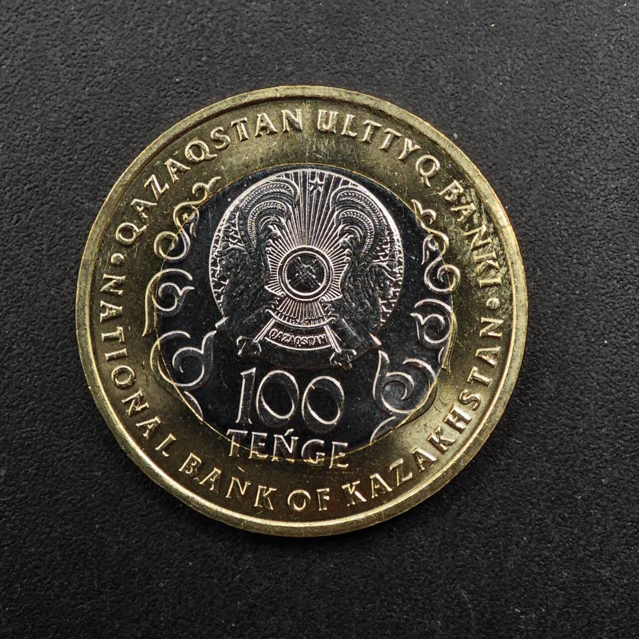  【淘币小摊】限时拍第八百八十九拍   散币套币纸币邮品场    每周一统一发货 哈萨克斯坦2025年宪法30周年100坚戈纪念币