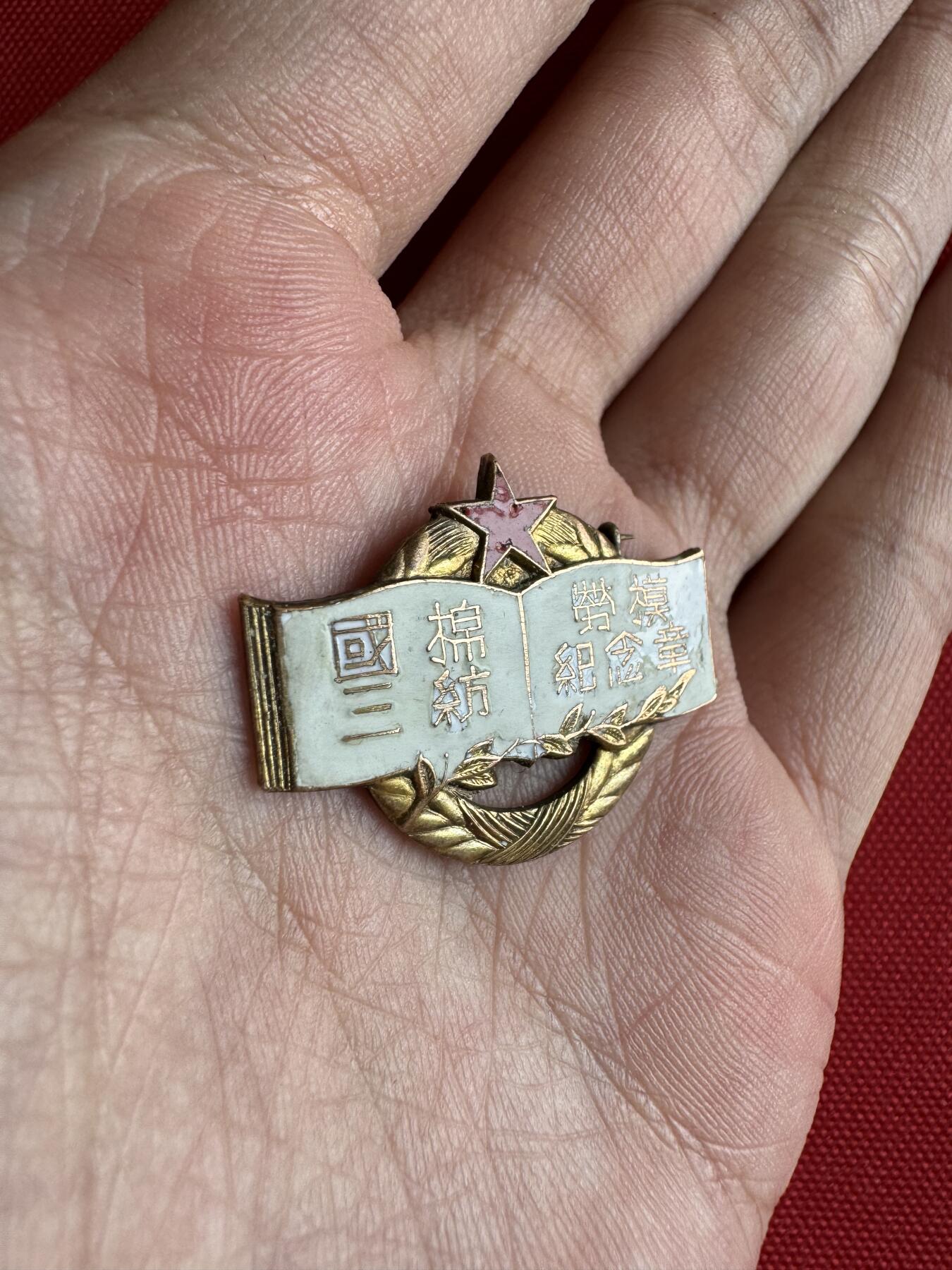 五哥徽章群   2号周四晚上八点4群联拍 铜章