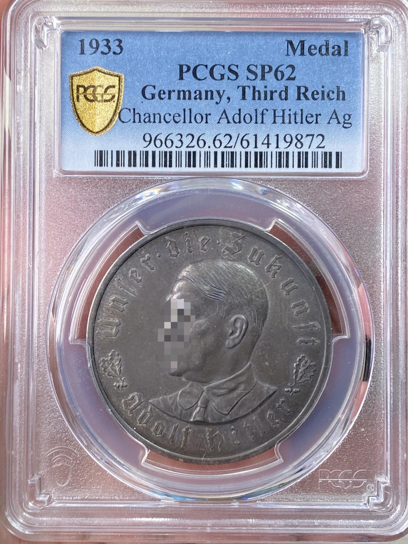 万国钱币拍卖第064期 PCGS SP62 1933年德国民族社会主义工人党党魁当选帝国总理纪念银章 原味酱彩极美MATTE磨砂帝国锁链鹰名品 （原图请私信后台或自行查询官网）