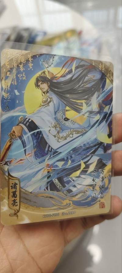 秋原瞳的小店第四十期——青梅时节雨纷纷，牧童遥指杏花村 - 卡游三国流芳传韵——诸葛亮