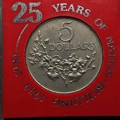  【淘币小摊】限时拍第八百八十八拍   散币套币纸币邮品场    每周一统一发货 - 新加坡1984年5元纪念币