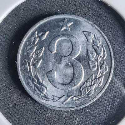 沼泽如烟--第1041场 - 捷克斯洛伐克1963年3赫勒