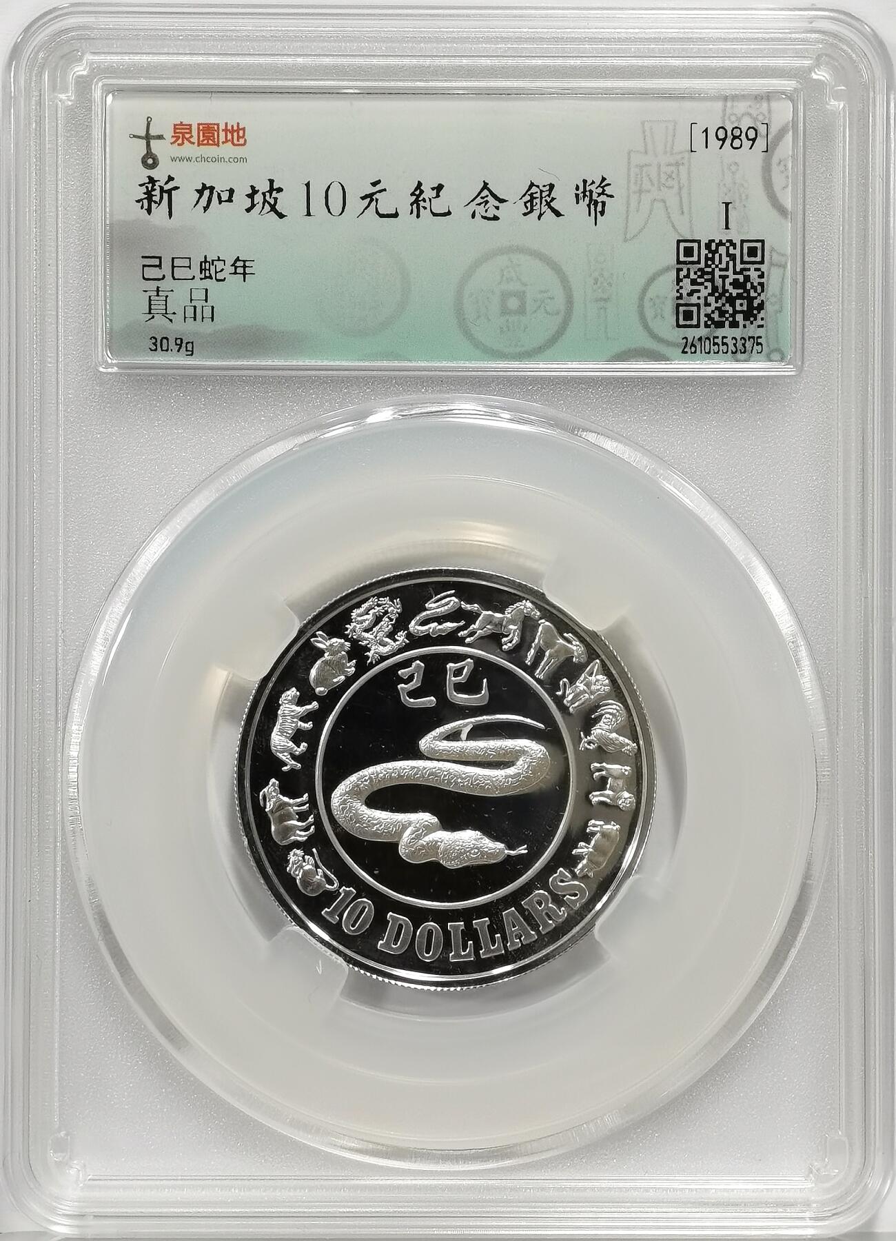 博洋堂世界钱币拍卖第167期（全场包邮）