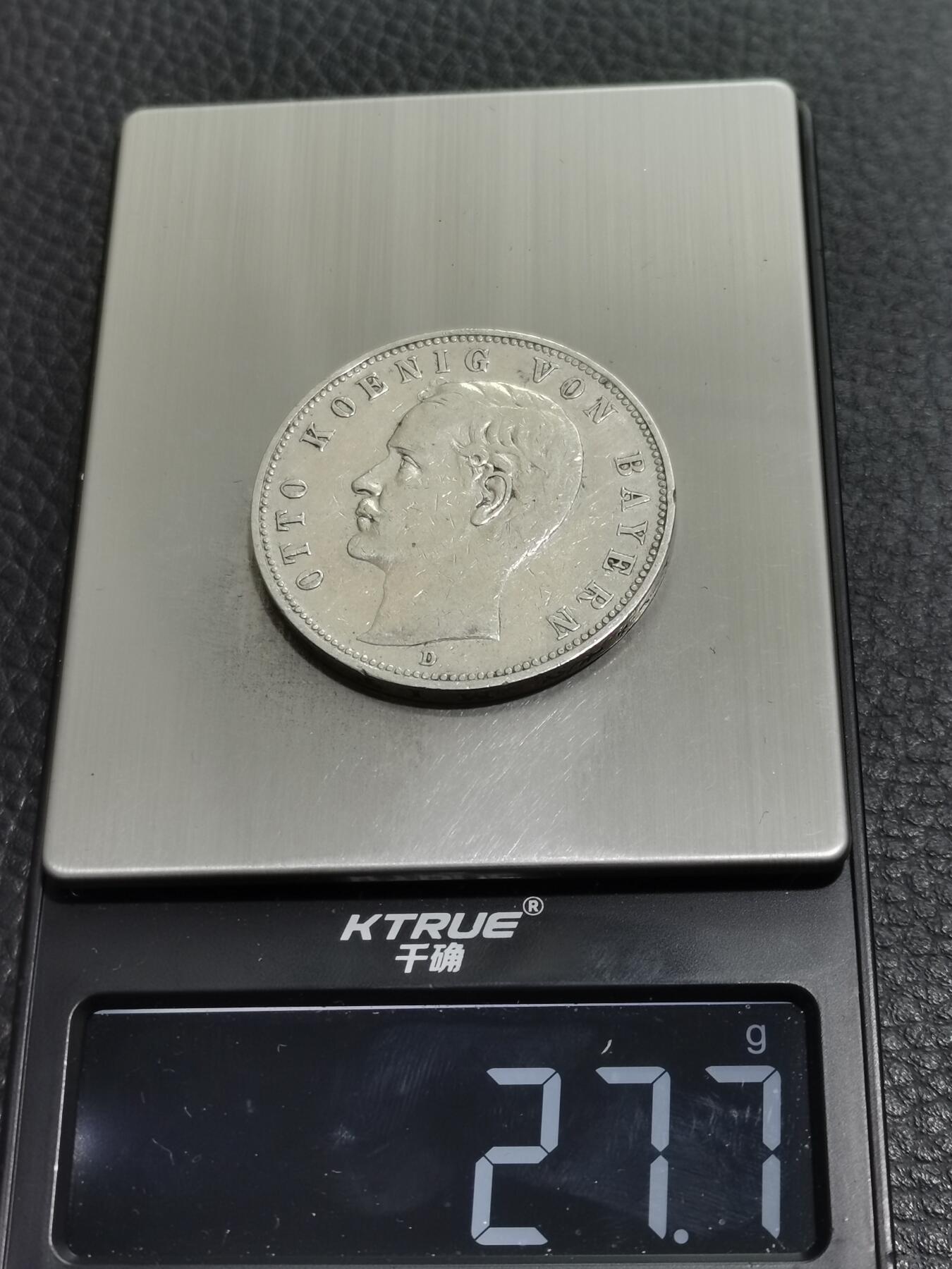 天下钱庄专场欢迎参拍 德国巴伐利亚奥托5马克银币