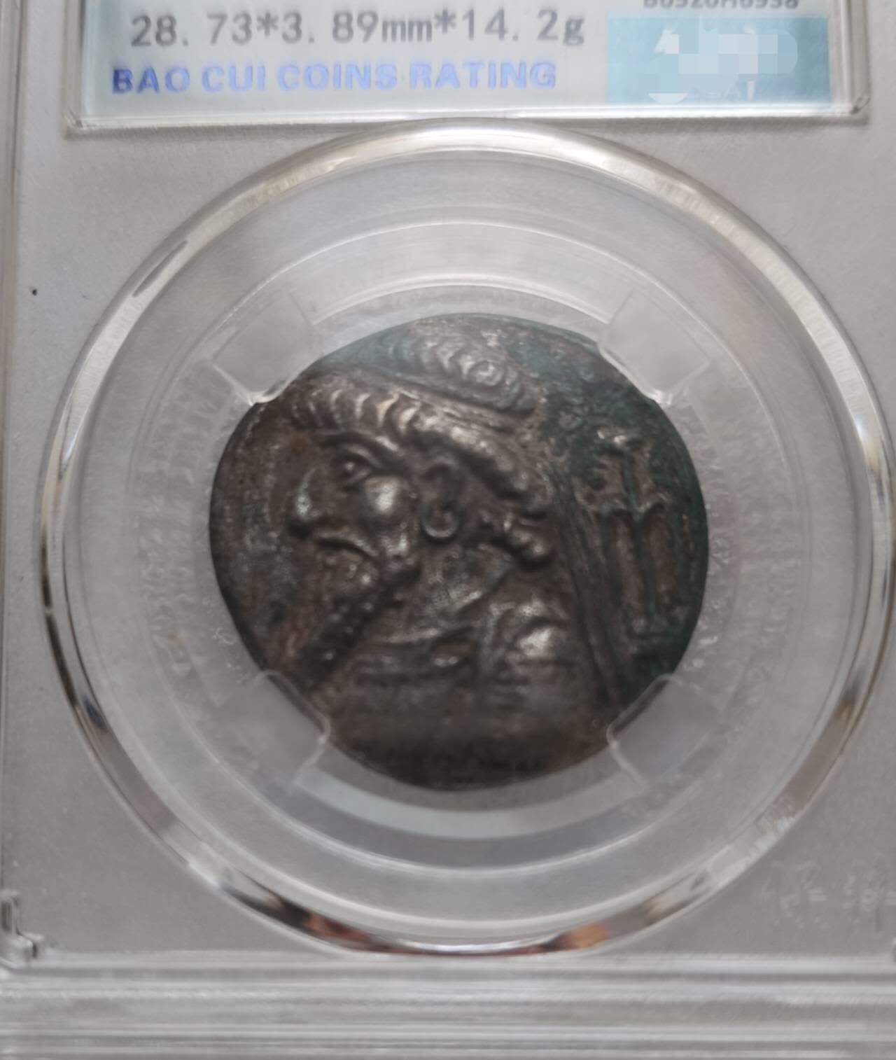 瓶子🏺第235期拍卖会  埃兰王国（Elam）四德拉克马银币（公元前2世纪–公元1世纪）   古埃兰王国（Elam）后期的银币，属于埃兰文明作为“伊朗高原早期文明”的典型代表