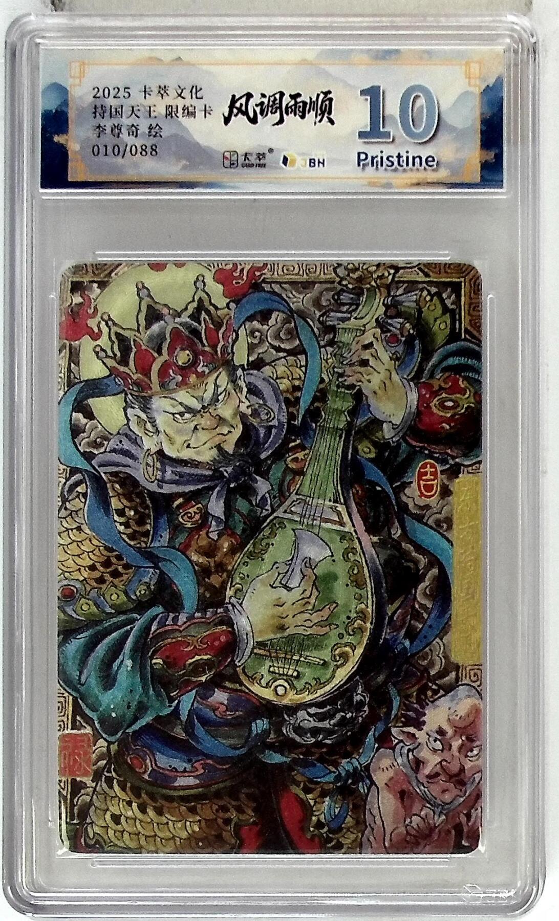 阳大大卡牌拍卖第107期（持续收拍品，周五晚上九点截拍，进群福利早知道）