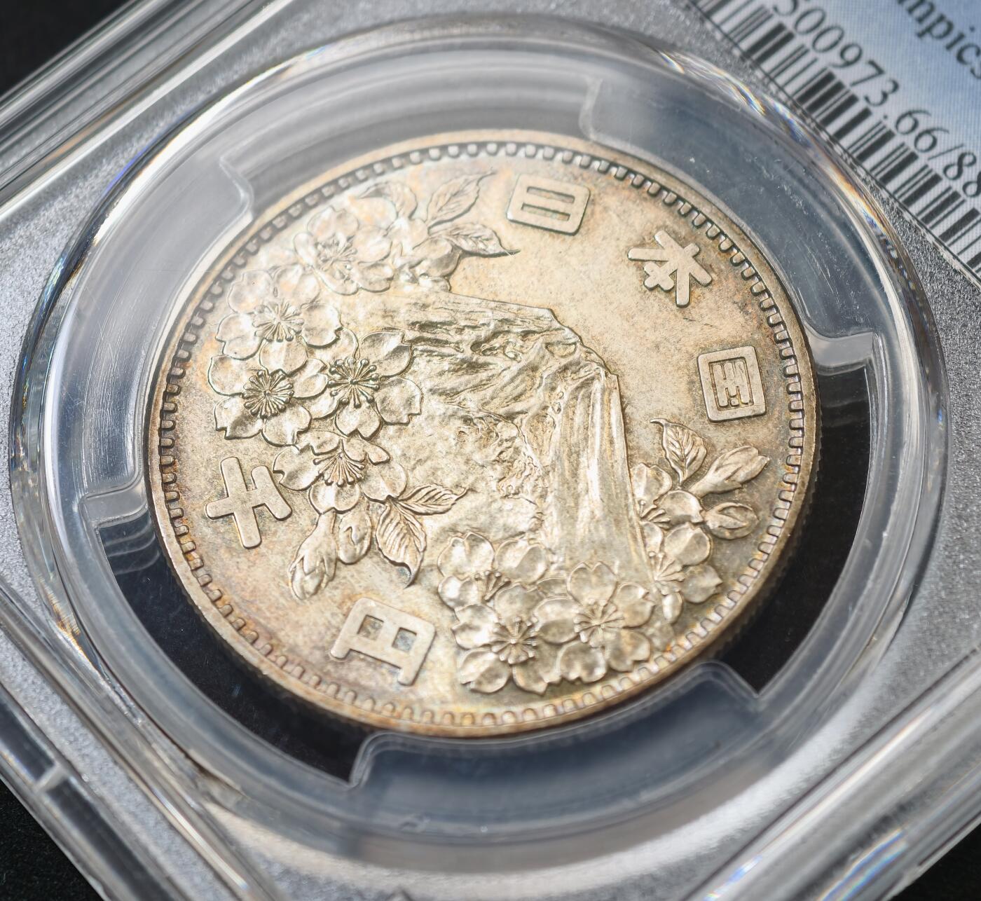 甄臻铺-世界币章拍卖（第58期），送拍享返佣金等优惠多多 PCGS-MS66 1964年日本大奥，黄油包浆，高分难觅
