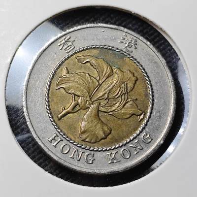 KK钱币收藏小铺  第415期 2月预留时间 周末发货 1995香港10元 