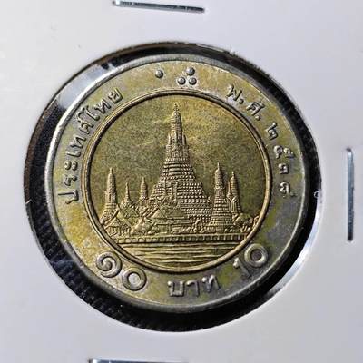 KK钱币收藏小铺  第417期 2月预留时间 周末发货 泰国10泰铢 好品