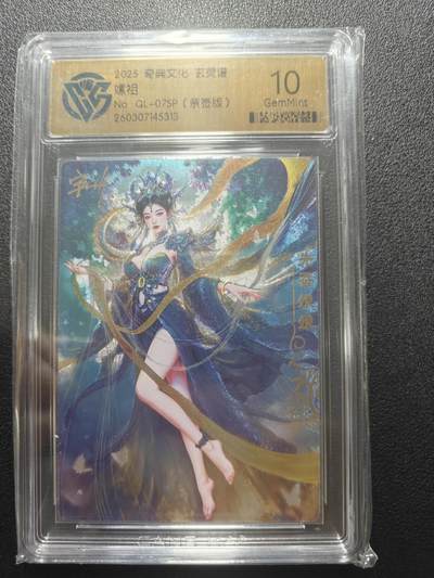 天玑星卡拍第183期《4.2周四截拍》持续收拍收评中 满赠卡需备注 - 【亲签卡】奇典文化 玄灵谱 嫘祖 CCG10