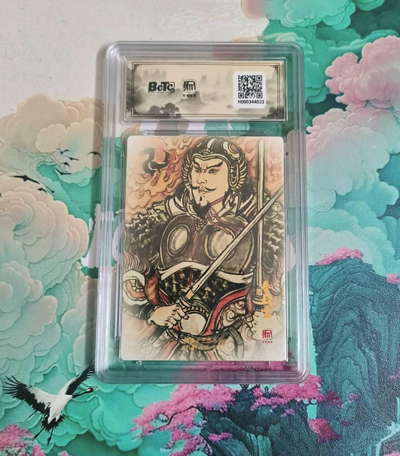 龙虎卡牌-八一场（满200元包邮，无佣金，每周六结拍，欢迎送拍）