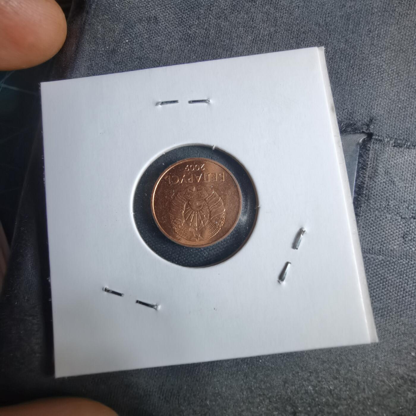 沼泽如烟--第1040场 白俄罗斯2009年1戈比