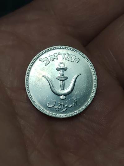 2026年第三十九场(总第二百零八场）外国好品散币场(免佣金) - 以色列🇮🇱1949单年份1普鲁塔(犹太历5709年，With pearl–下带珠版)