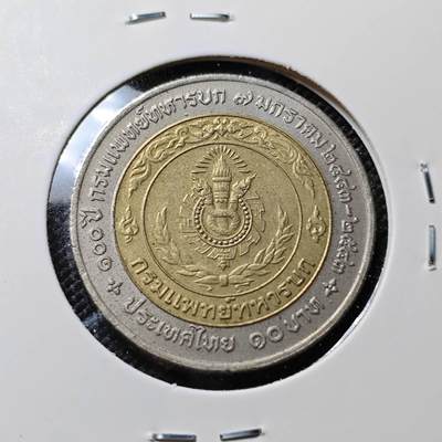 KK钱币收藏小铺  第417期 2月预留时间 周末发货 泰国10泰铢 纪念币