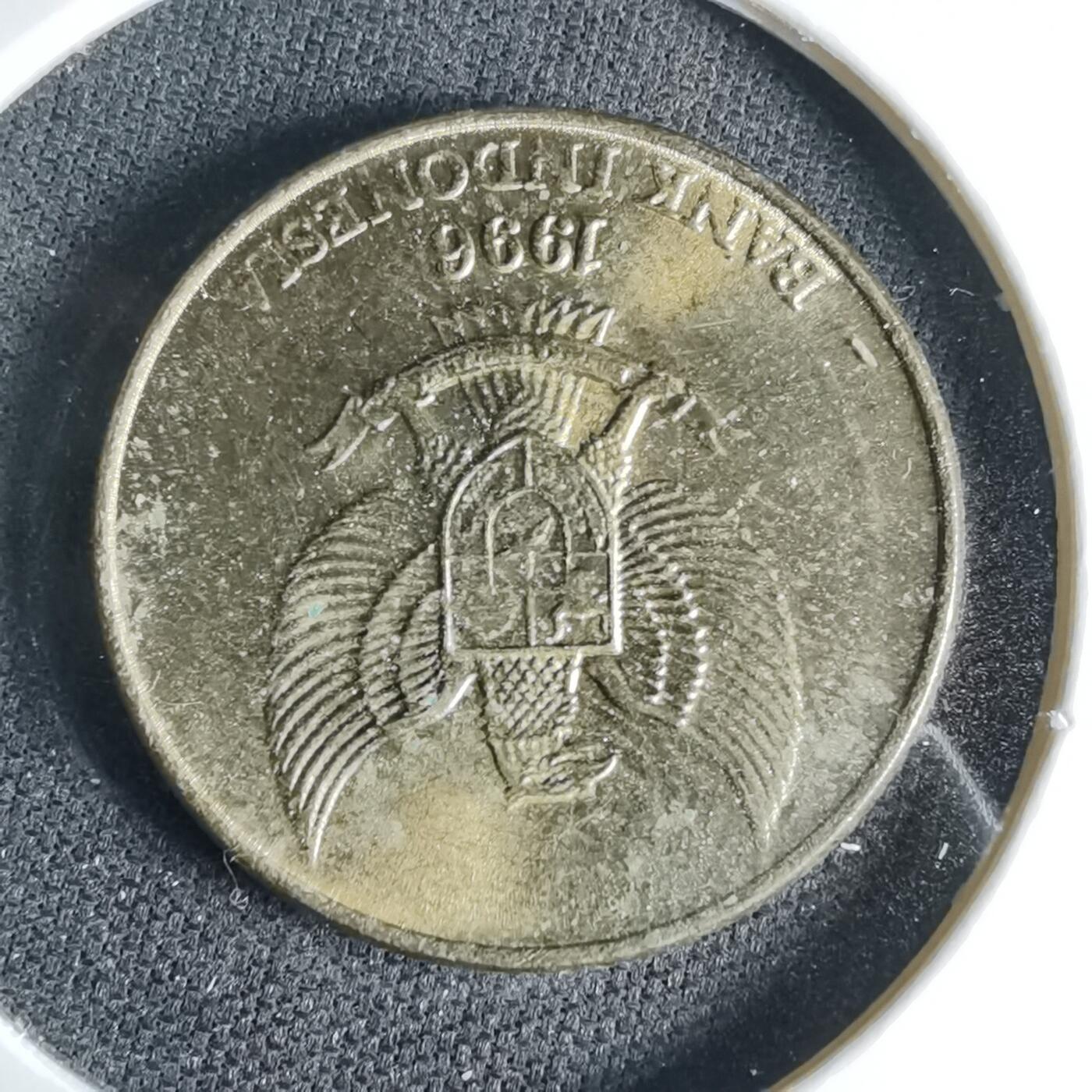 沼泽如烟--第1041场 印度尼西亚1996年50卢比