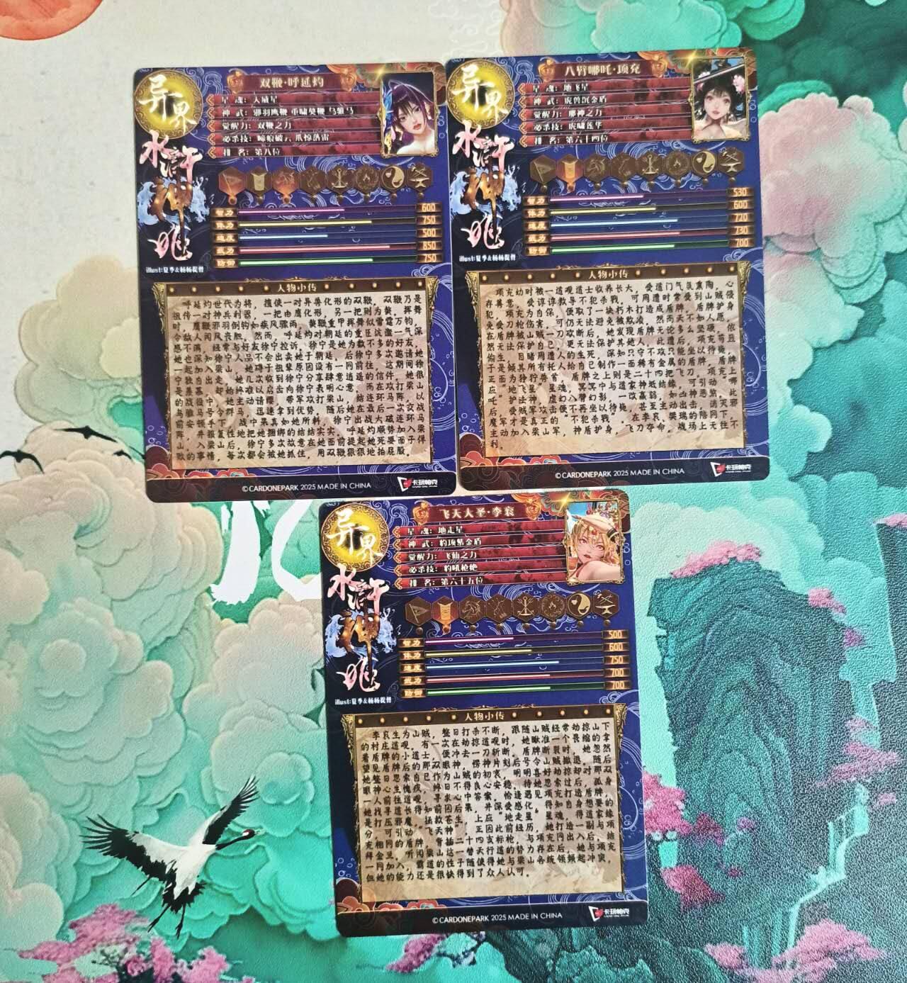 龙虎卡牌-八一场（满200元包邮，无佣金，每周六结拍，欢迎送拍）