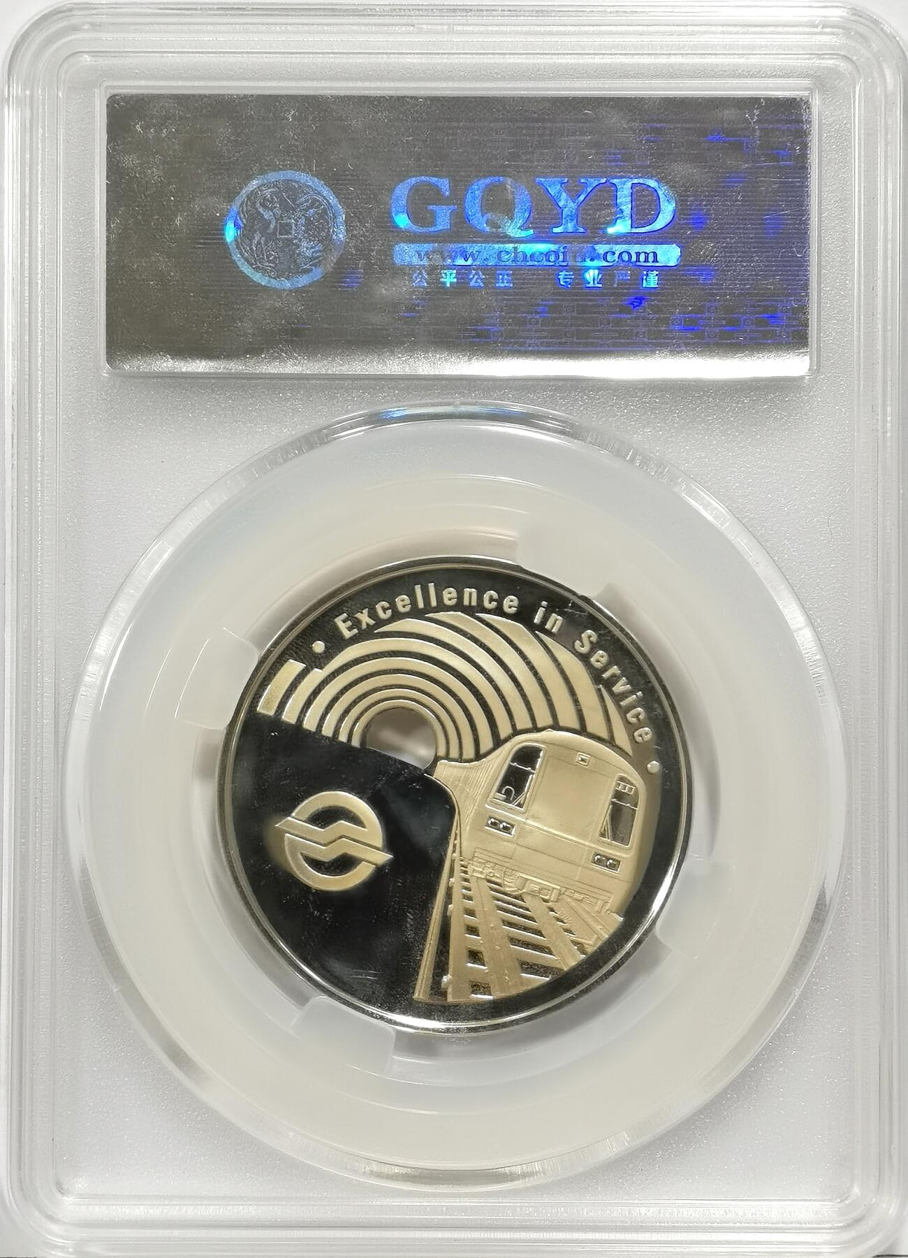 博洋堂世界钱币拍卖第167期（全场包邮） 古泉园地评级 MS68 日本1997年新干线十周年纪念银章，40.1g