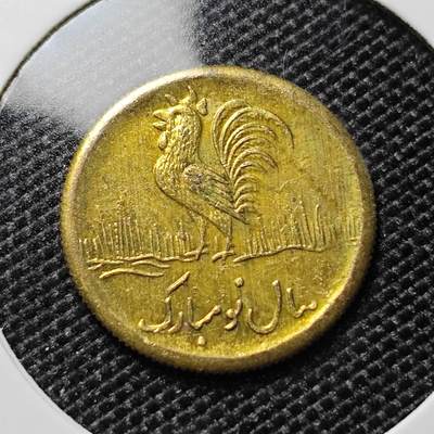 KK钱币收藏小铺  第417期 2月预留时间 周末发货 伊朗公鸡代用币 