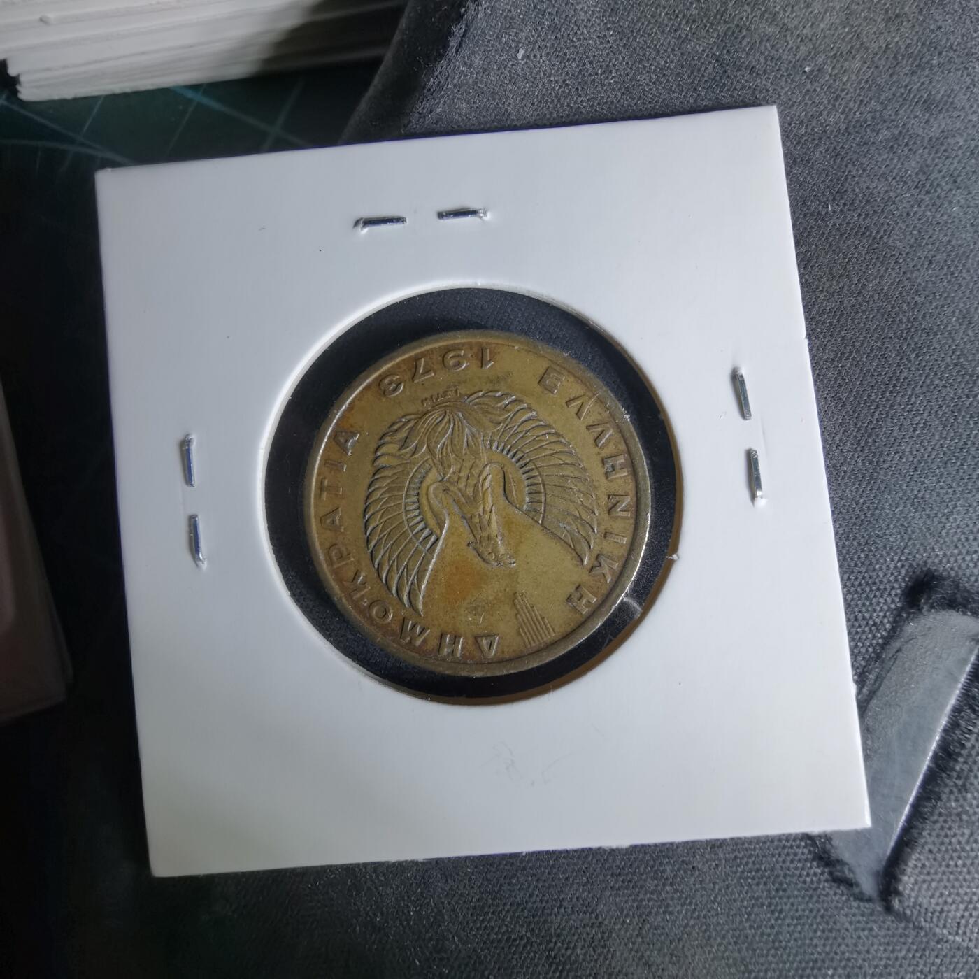 沼泽如烟--第1041场 希腊1973年2德拉克马