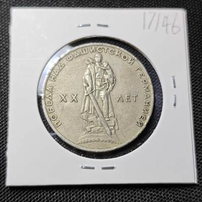 KK钱币收藏小铺  第417期 2月预留时间 周末发货 苏联1卢布 纪念币