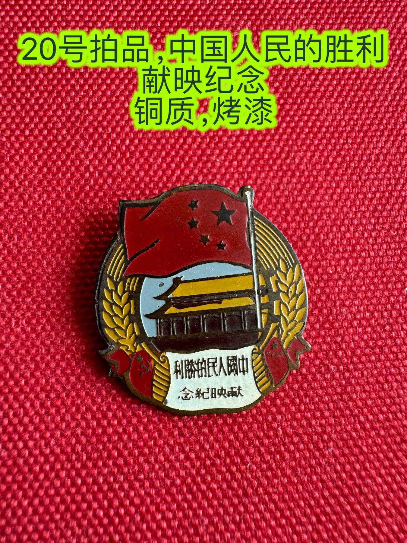 五哥徽章群   2号周四晚上八点4群联拍 铜章