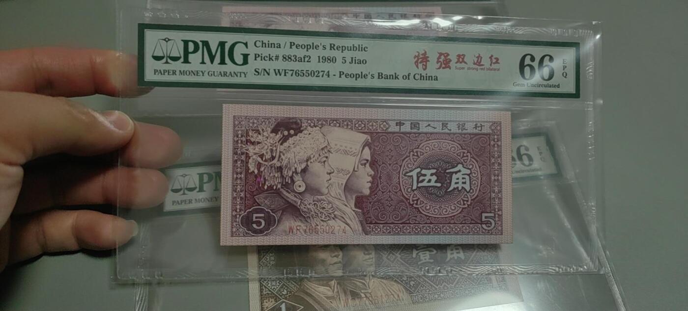 洪涛臻品批发群 精选邮票限时拍卖第1303期  第四套人民币 1角至尊祥云5角满堂红5角特强双边红 PMG评级尾三同号中文标一组。号码如图，之前炙手可热的PMG中文标，现在都是地板价，喜欢不要错过