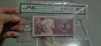 洪涛臻品批发群 精选邮票限时拍卖第1319期  第四套人民币 1角至尊祥云5角满堂红5角特强双边红 PMG评级尾三同号中文标一组。号码如图，之前炙手可热的PMG中文标，现在都是地板价，喜欢不要错过
