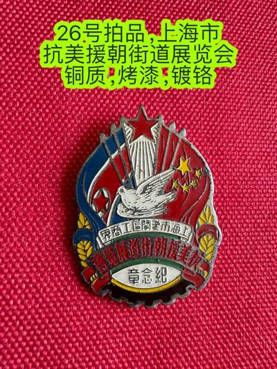 五哥徽章群   2号周四晚上八点4群联拍 - 铜章