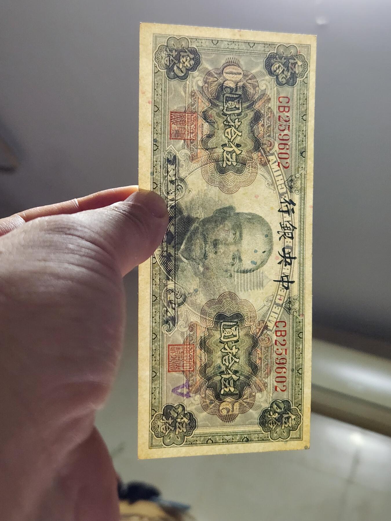 4月1号晚上8点 中外纸币自动截拍第50场