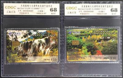 公藏评级第132期评级卡拍卖 - 电信IC卡（IC-2008NS7   九寨沟风光）2全甘肃版，公藏原封套封装68分。公藏评级专业有卡号及防伪标。