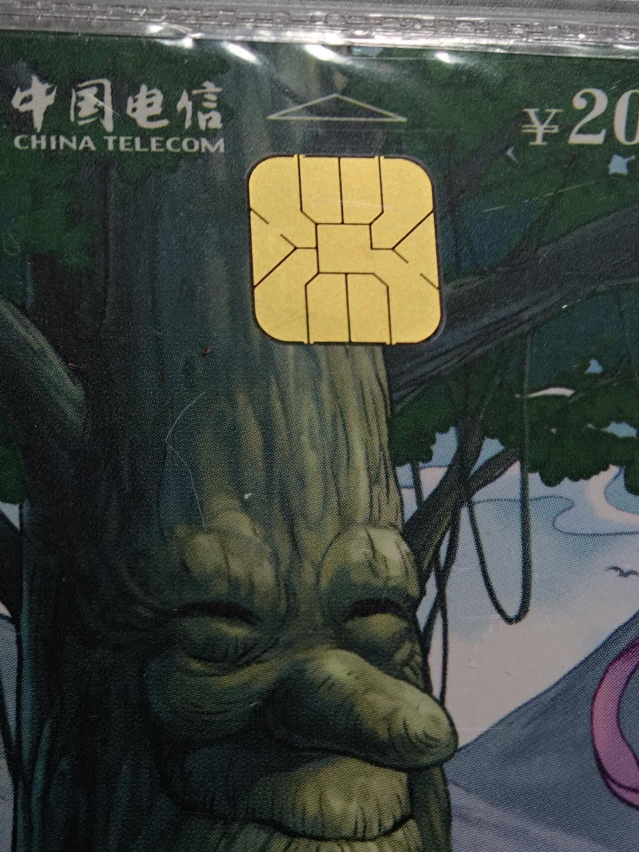 公藏评级第132期评级卡拍卖 电信IC卡（IC-2007NS37  民间传说）一全江西版，公藏原封套2枚连号拼图封装68分。公藏评级专业有卡号及防伪标。