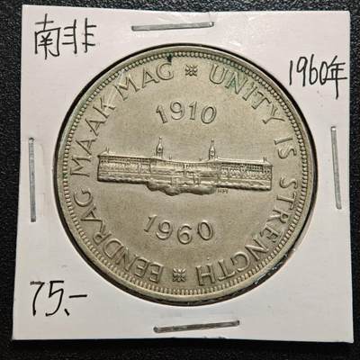 【德藏】世界币章拍卖第170期（拍品征集中~欢迎藏友联系） 老藏家集藏系列之- 1960年 南非5先令银币 直径约：38.6mm；重约：28.2g 入册20余年·附有当年购入价