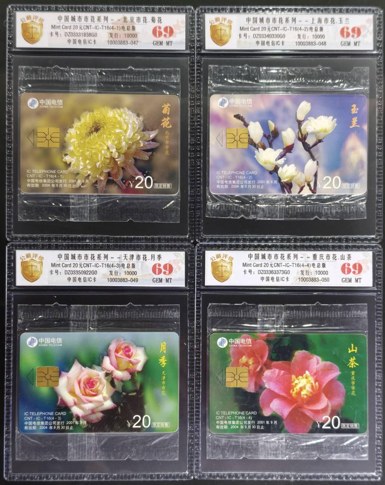 公藏评级第132期评级卡拍卖