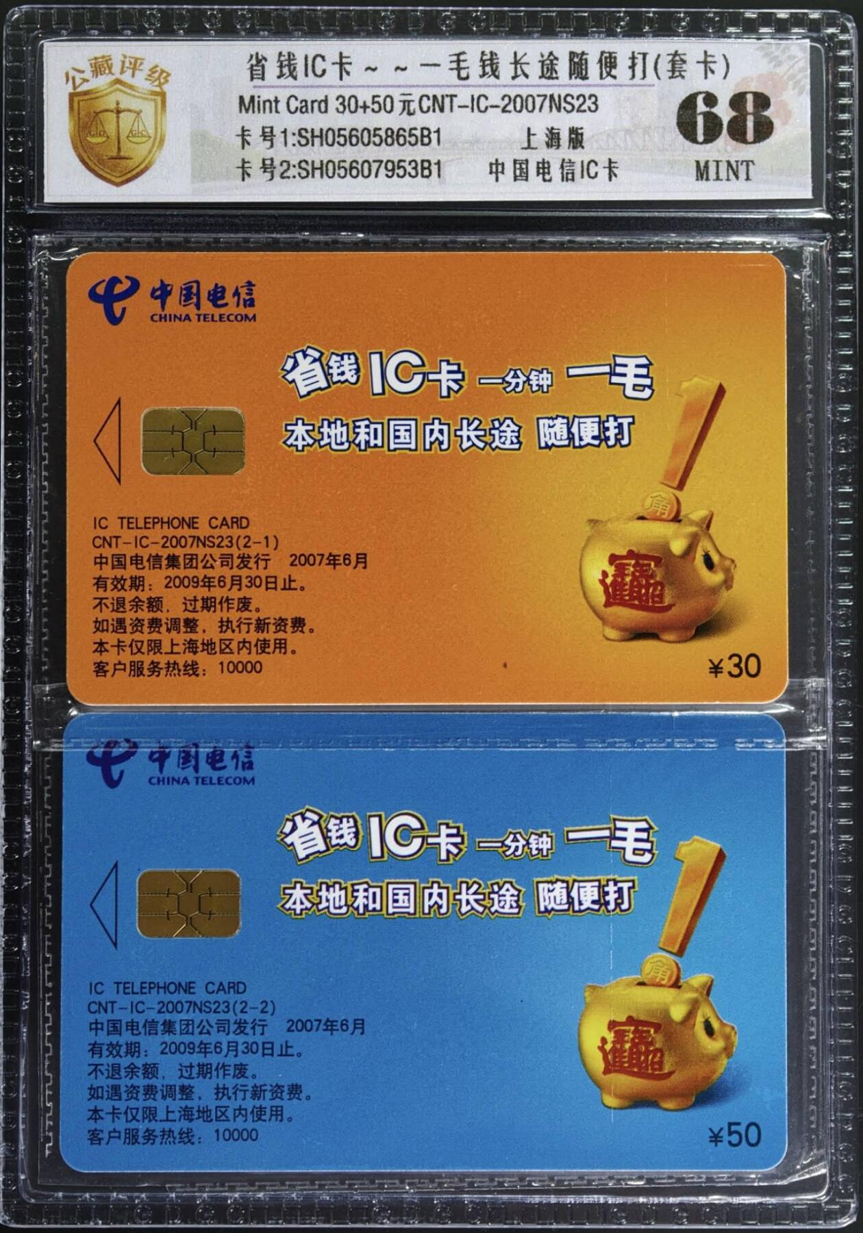 公藏评级第132期评级卡拍卖