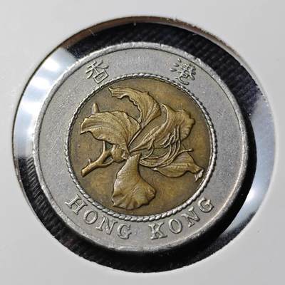 KK钱币收藏小铺  第415期 2月预留时间 周末发货 1995香港10元 