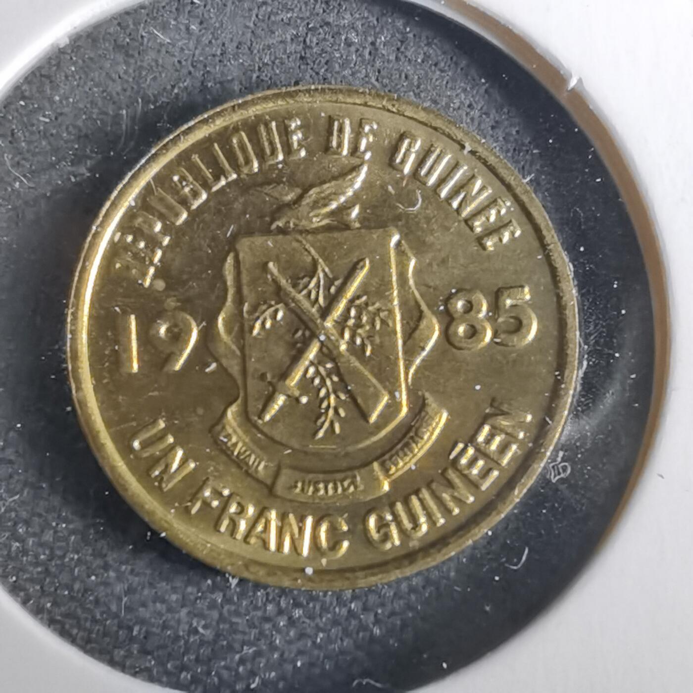 沼泽如烟--第1040场 几内亚1985年法郎