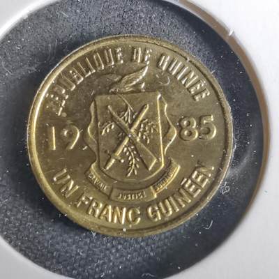 沼泽如烟--第1040场 - 几内亚1985年法郎